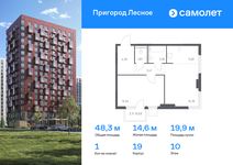 Планировка 1-комнатной квартиры, 48,27 м2