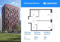 Планировка 1-комнатной квартиры, 31,2 м2