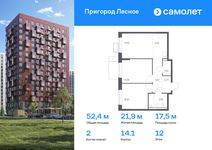Планировка 2-комнатной квартиры, 52,4 м2