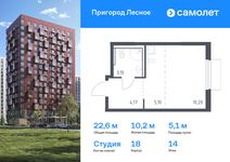 Планировка квартиры студии, 22,57 м2