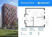 Планировка 1-комнатной квартиры, 33,39 м2