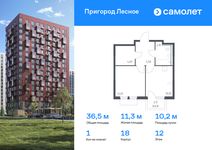 Планировка 1-комнатной квартиры, 36,49 м2