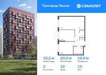 Планировка 2-комнатной квартиры, 52,2 м2