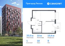 Планировка 1-комнатной квартиры, 33,54 м2