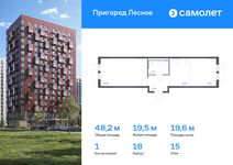Планировка 1-комнатной квартиры, 48,23 м2