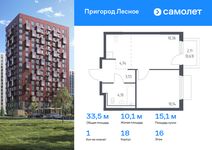 Планировка 1-комнатной квартиры, 33,52 м2