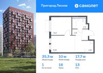 Планировка 1-комнатной квартиры, 35,26 м2