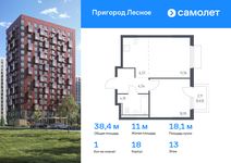 Планировка 1-комнатной квартиры, 38,35 м2