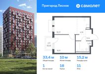 Планировка 1-комнатной квартиры, 33,39 м2