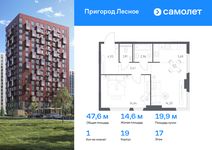 Планировка 1-комнатной квартиры, 47,64 м2