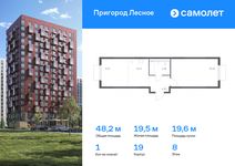 Планировка 1-комнатной квартиры, 48,24 м2