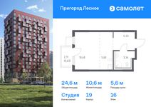 Планировка квартиры студии, 24,63 м2