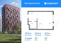 Планировка квартиры студии, 27,81 м2