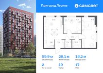 Планировка 2-комнатной квартиры, 59,87 м2