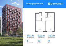 Планировка 1-комнатной квартиры, 35,13 м2