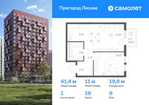 Планировка 1-комнатной квартиры, 41,42 м2