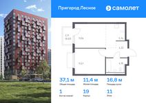 Планировка 1-комнатной квартиры, 37,14 м2