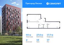 Планировка 2-комнатной квартиры, 59,97 м2