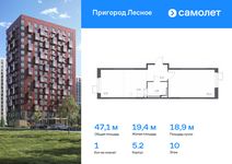 Планировка 1-комнатной квартиры, 47,1 м2