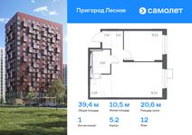 Планировка 1-комнатной квартиры, 39,4 м2