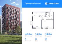 Планировка 1-комнатной квартиры, 45,9 м2