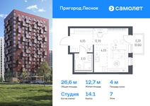 Планировка квартиры студии, 26,57 м2
