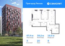 Планировка 3-комнатной квартиры, 87,43 м2
