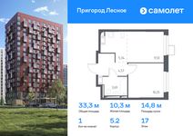 Планировка 1-комнатной квартиры, 33,3 м2