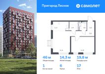 Планировка 1-комнатной квартиры, 46 м2