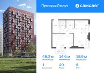 Планировка 1-комнатной квартиры, 48,27 м2