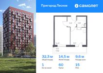 Планировка 1-комнатной квартиры, 32,3 м2