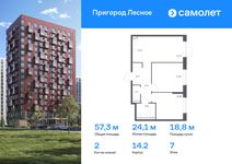 Планировка 2-комнатной квартиры, 57,27 м2