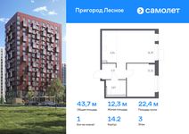Планировка 1-комнатной квартиры, 43,67 м2