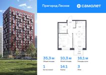 Планировка 1-комнатной квартиры, 35,29 м2