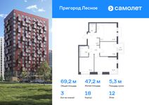 Планировка 3-комнатной квартиры, 69,19 м2