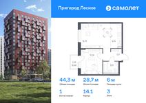 Планировка 1-комнатной квартиры, 44,33 м2