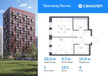 Планировка 1-комнатной квартиры, 32,35 м2