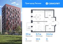 Планировка 1-комнатной квартиры, 33,01 м2