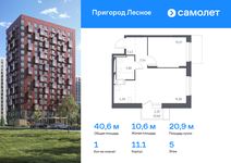 Планировка 1-комнатной квартиры, 40,6 м2