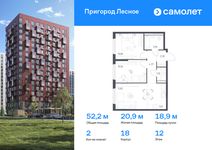 Планировка 2-комнатной квартиры, 52,21 м2