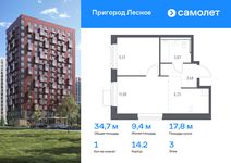 Планировка 1-комнатной квартиры, 34,73 м2