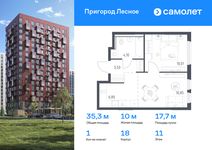 Планировка 1-комнатной квартиры, 35,26 м2