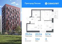 Планировка 1-комнатной квартиры, 35,39 м2