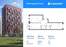 Планировка 2-комнатной квартиры, 60,3 м2