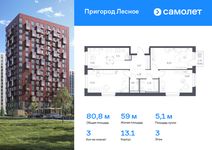 Планировка 3-комнатной квартиры, 80,84 м2