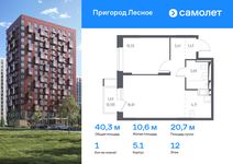 Планировка 1-комнатной квартиры, 40,3 м2