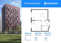 Планировка 1-комнатной квартиры, 42,35 м2
