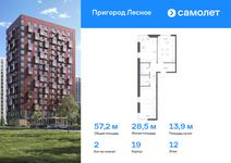 Планировка 2-комнатной квартиры, 57,23 м2