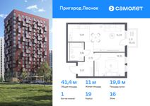 Планировка 1-комнатной квартиры, 41,42 м2