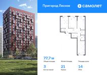 Планировка 1-комнатной квартиры, 33,29 м2